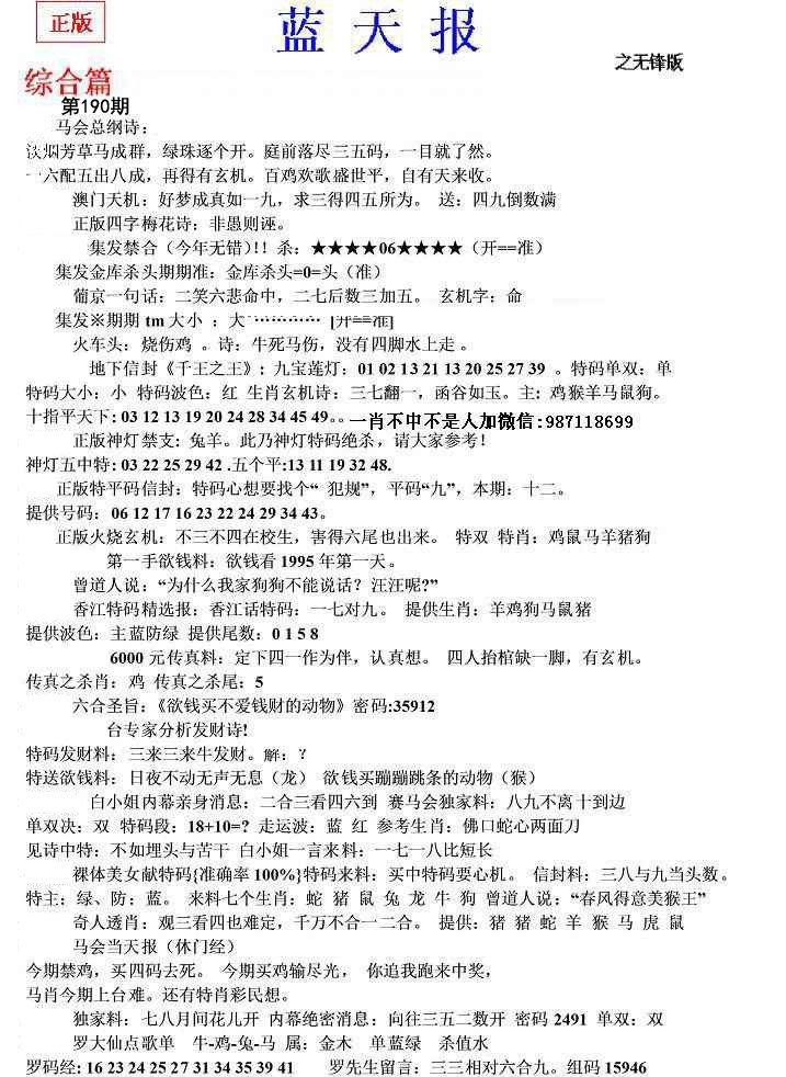 内幕财报