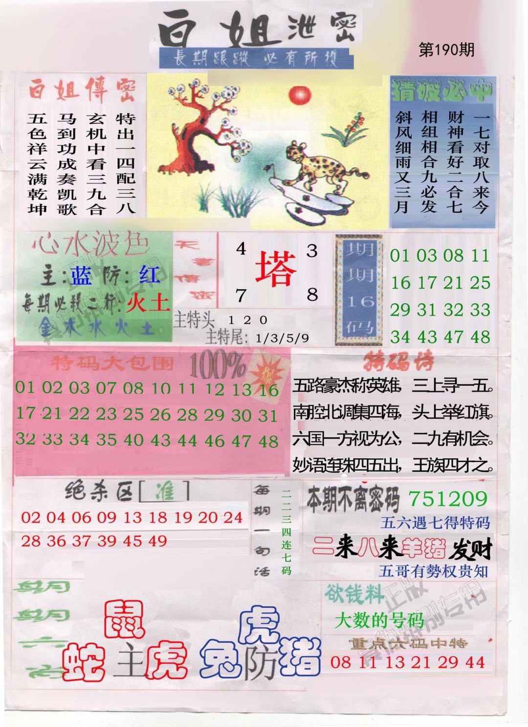 白姐泄密