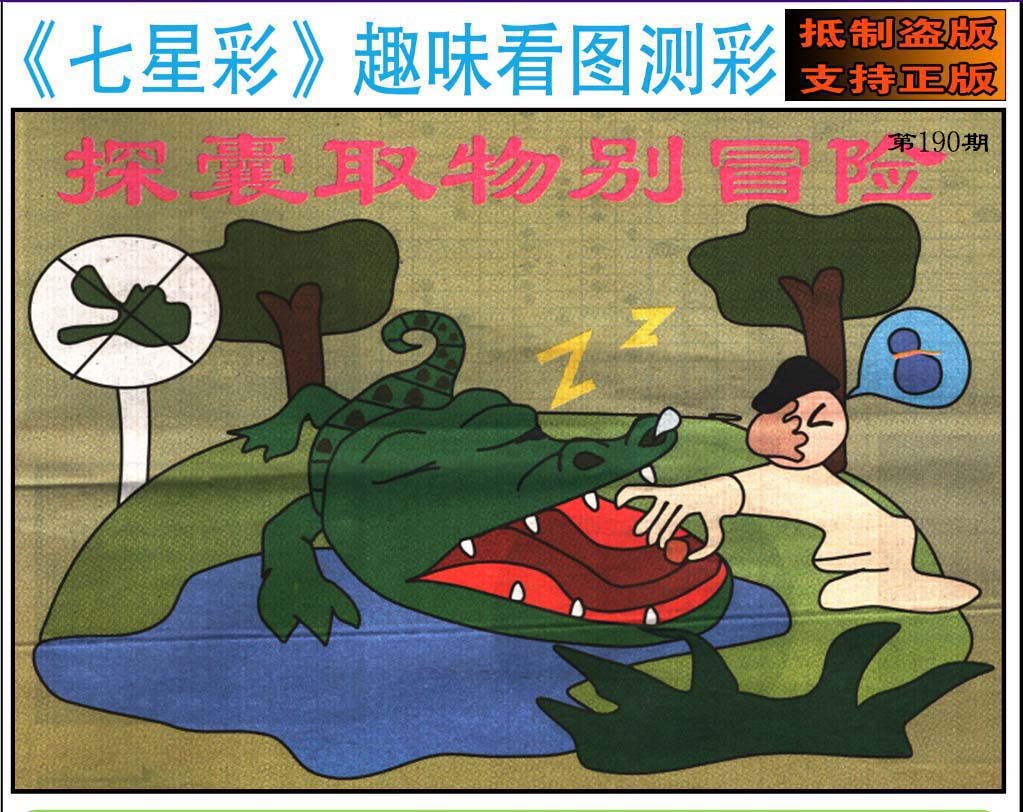 趣味图