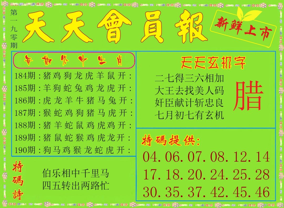 天天会员