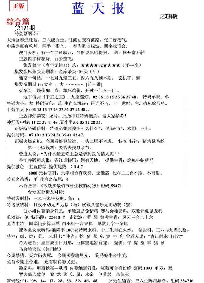 内幕财报