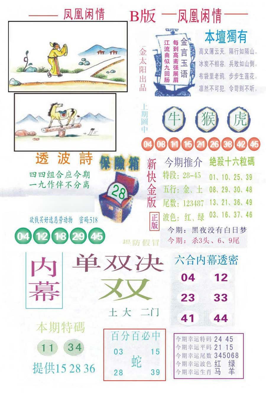 凤凰闲情