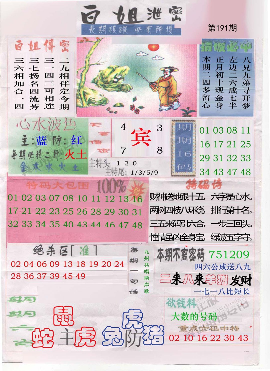 白姐泄密