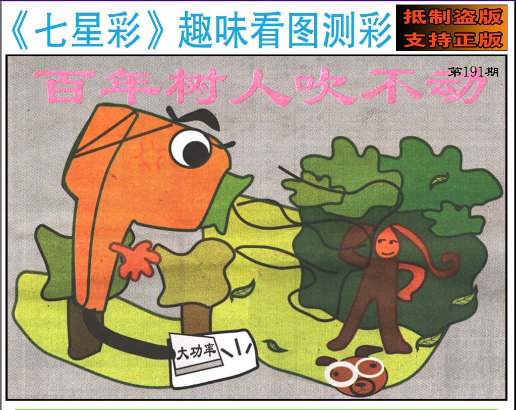 趣味图