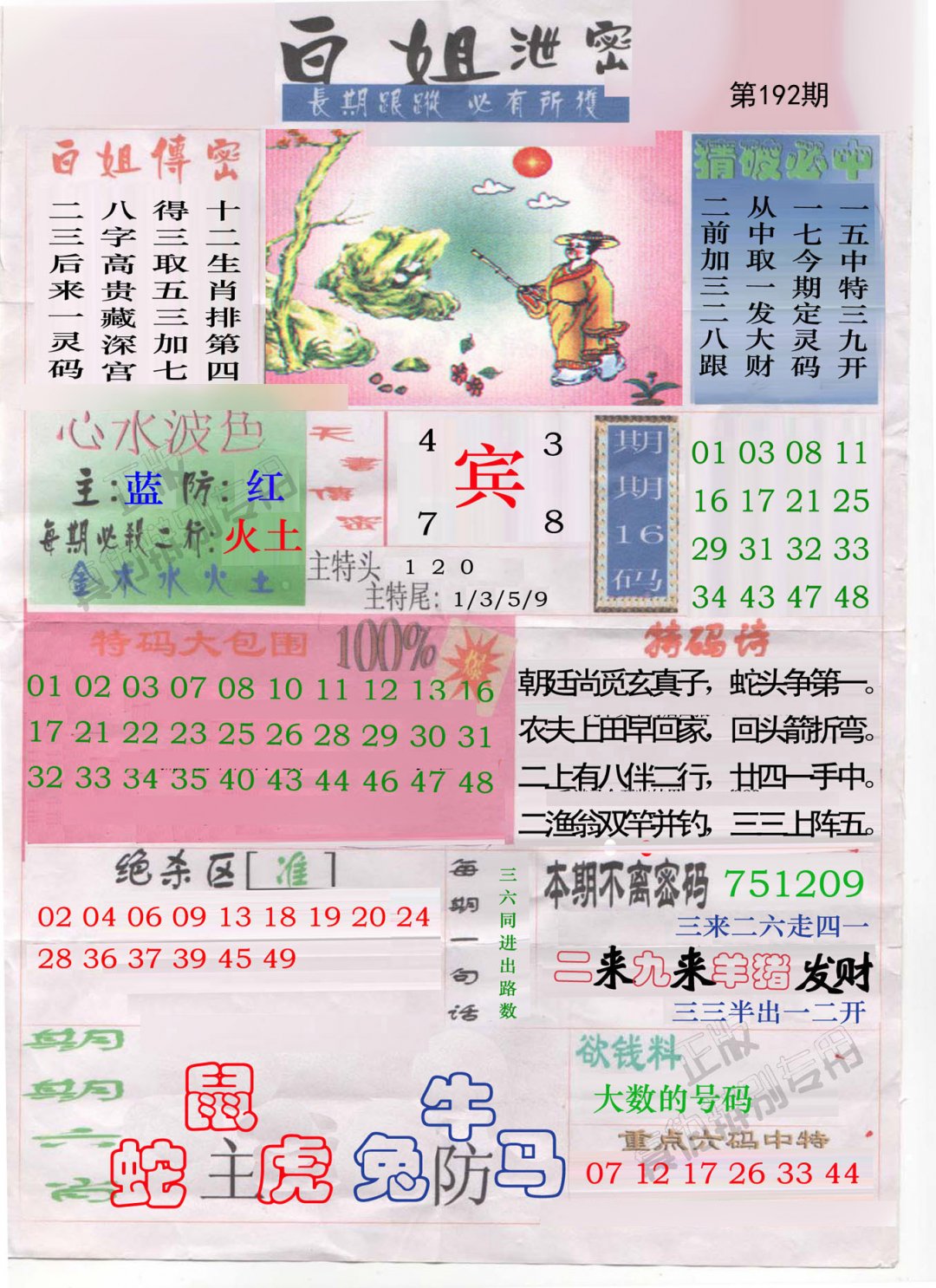 白姐泄密