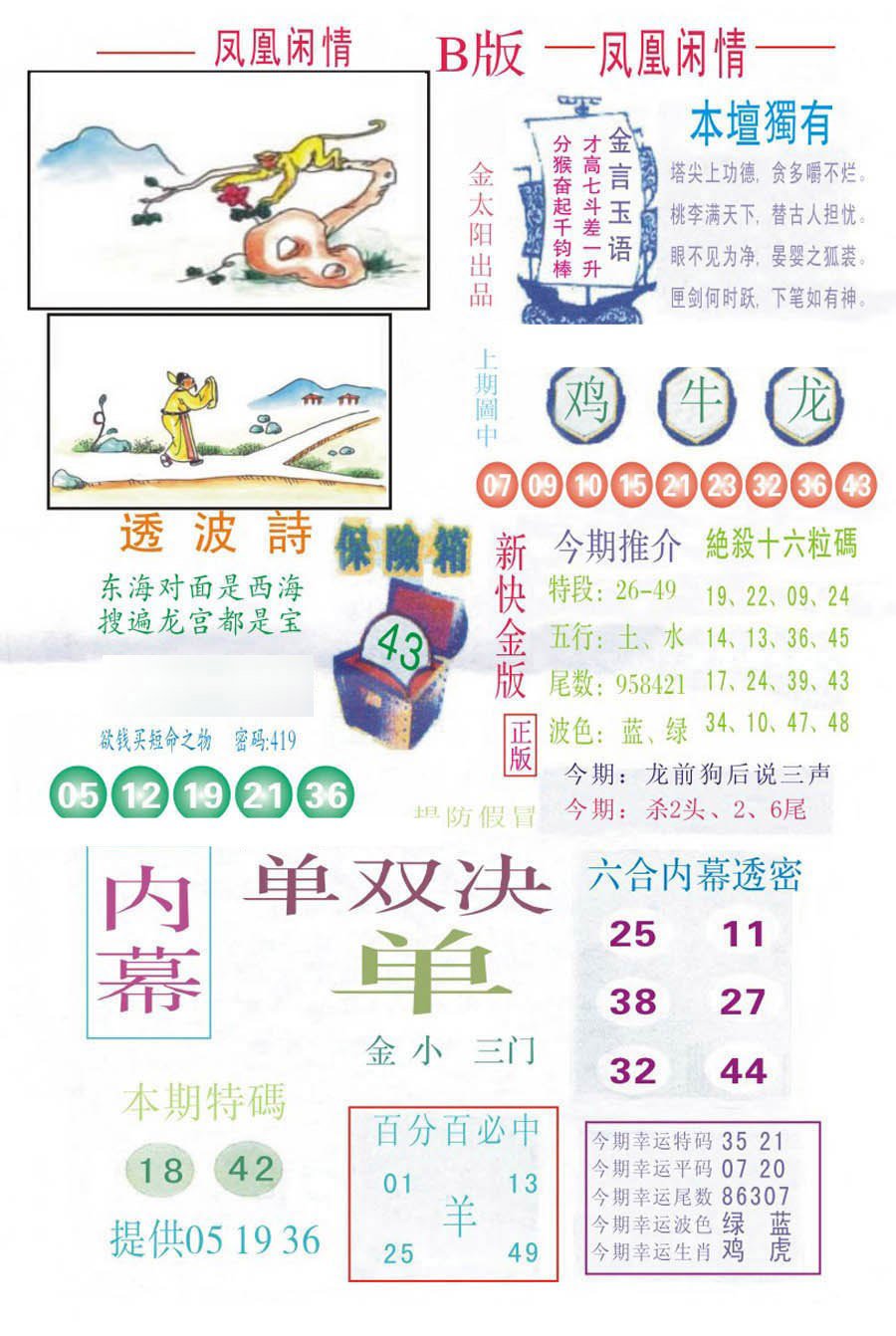 凤凰闲情