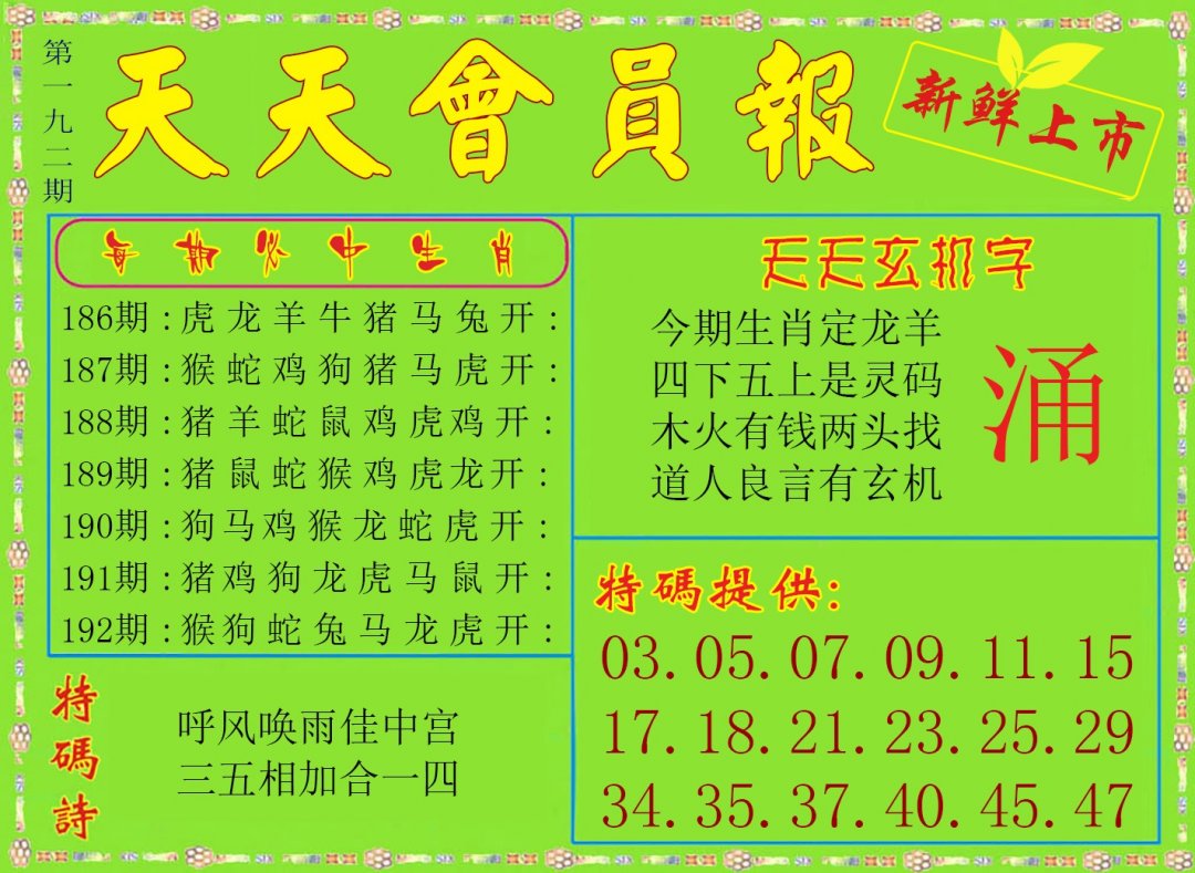 天天会员