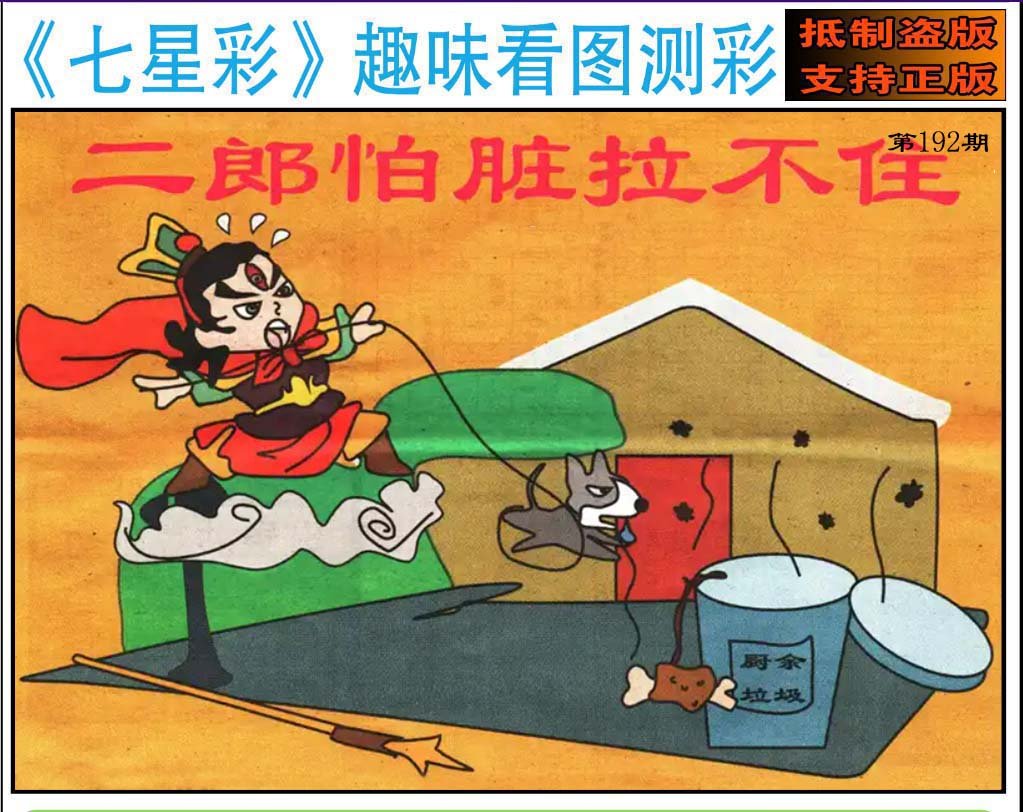 趣味图