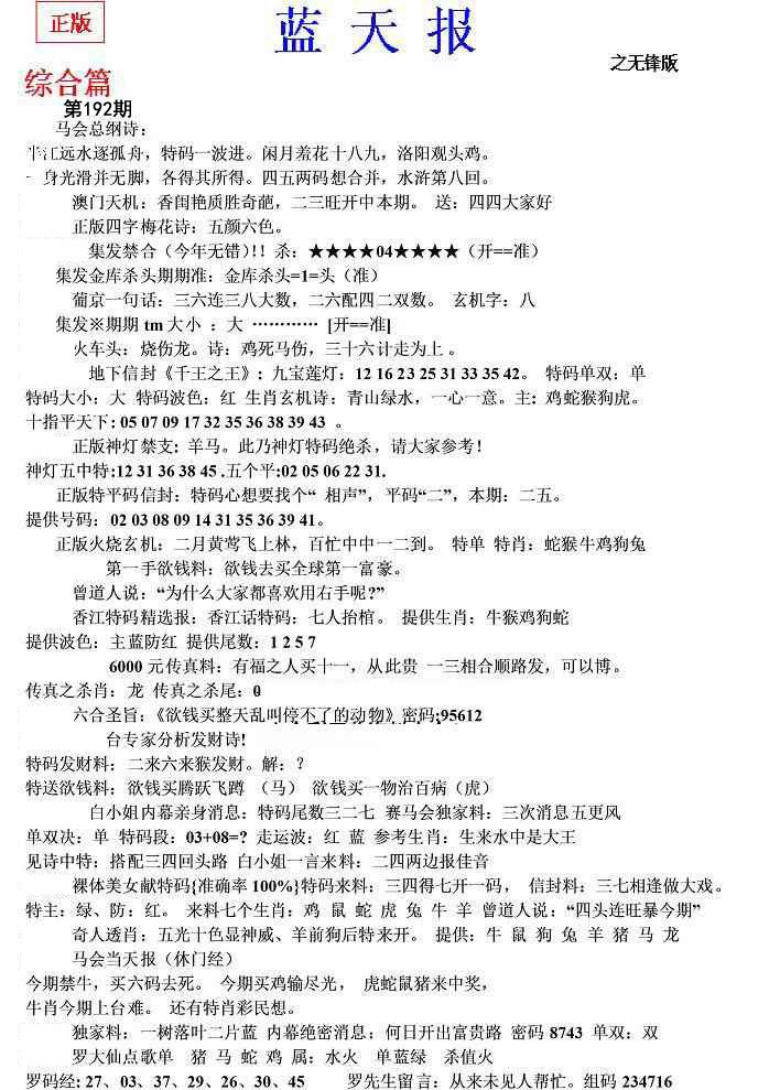 内幕财报