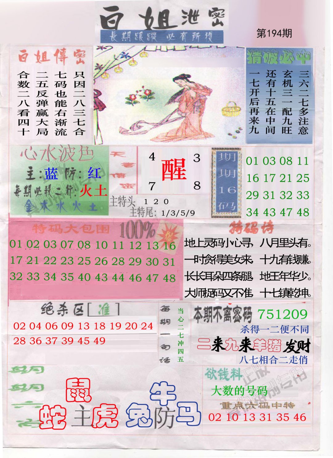 白姐泄密