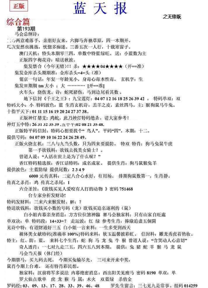 内幕财报
