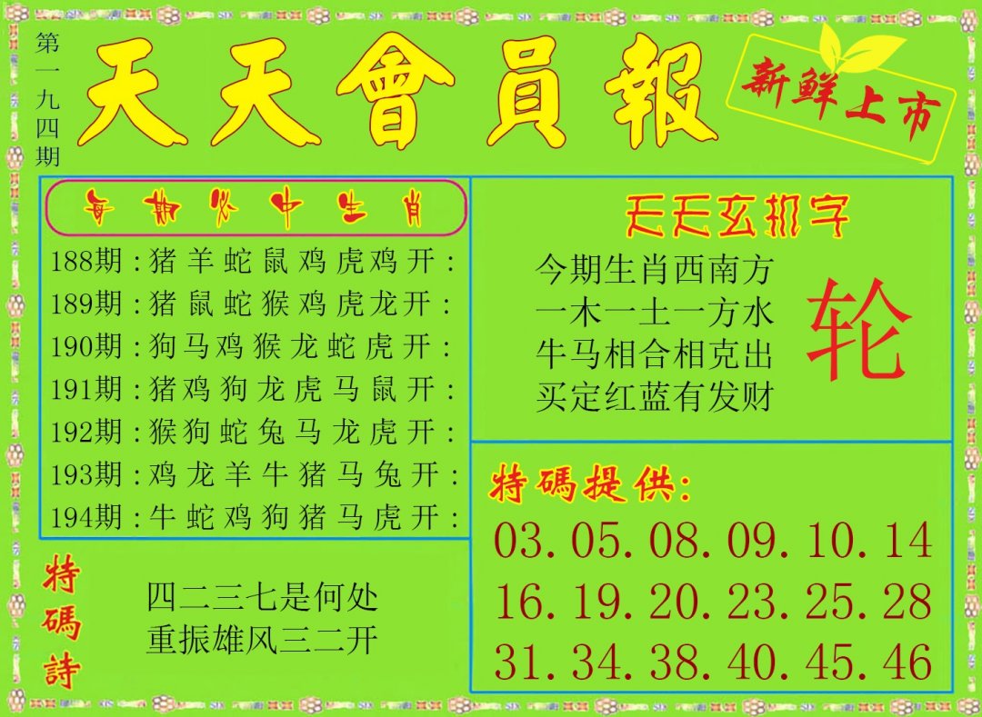 天天会员