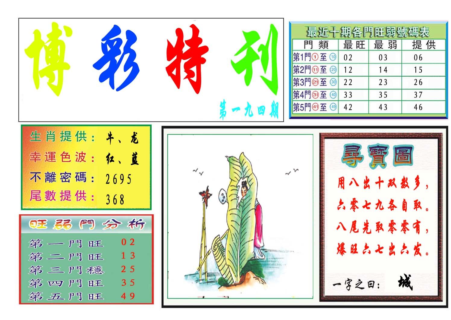 特刊