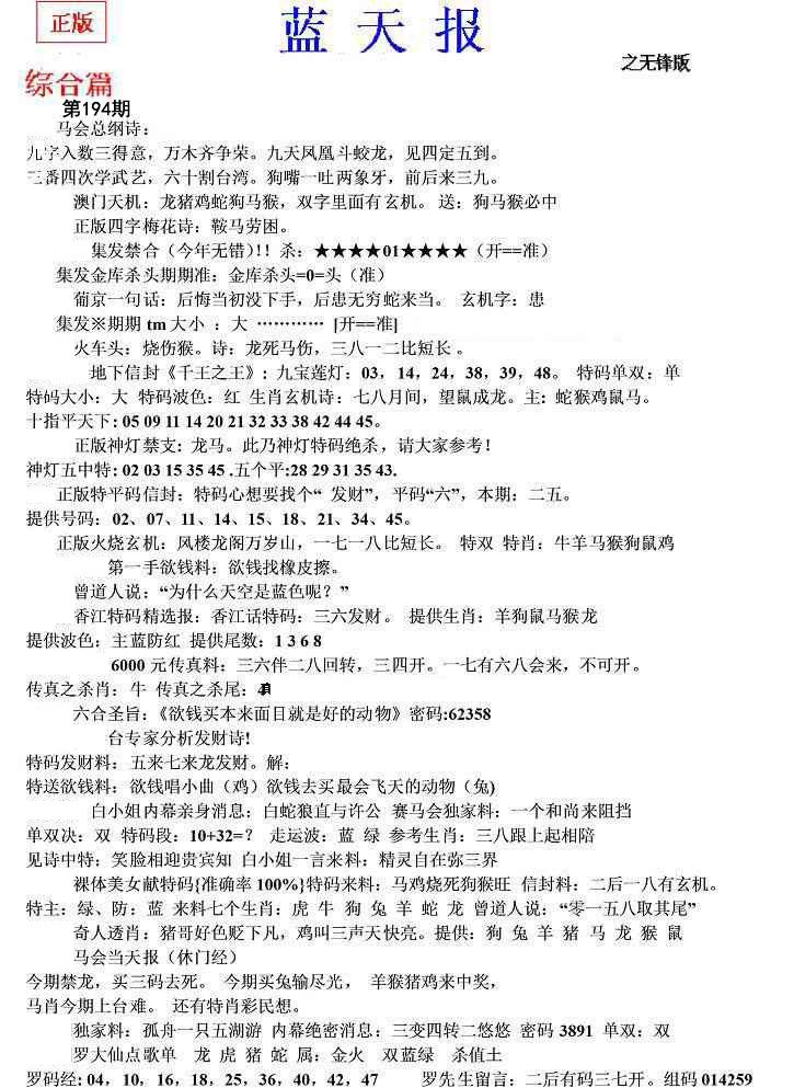 内幕财报
