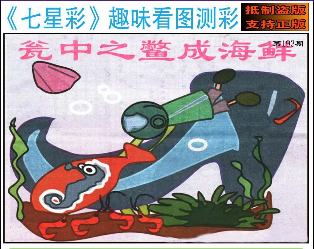 趣味图