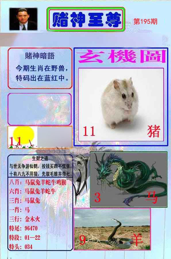 至尊报