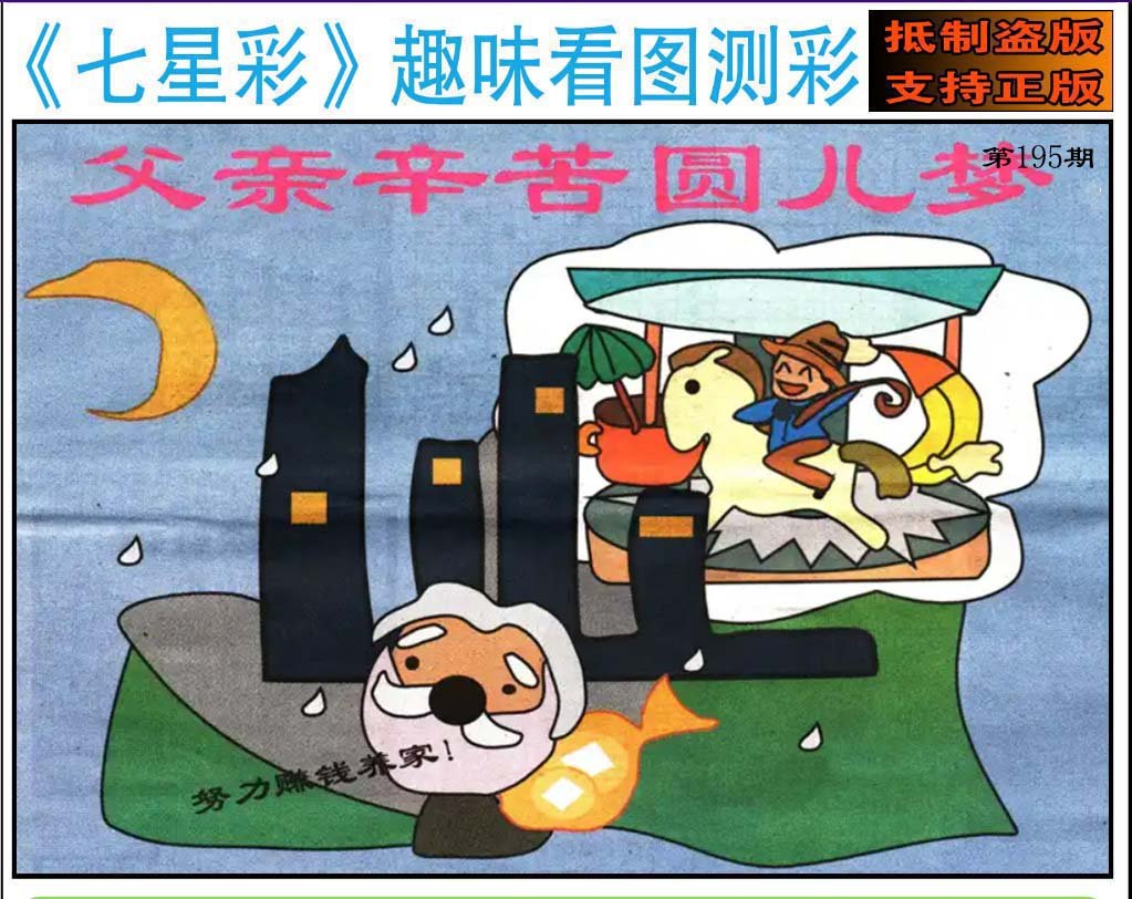 趣味图