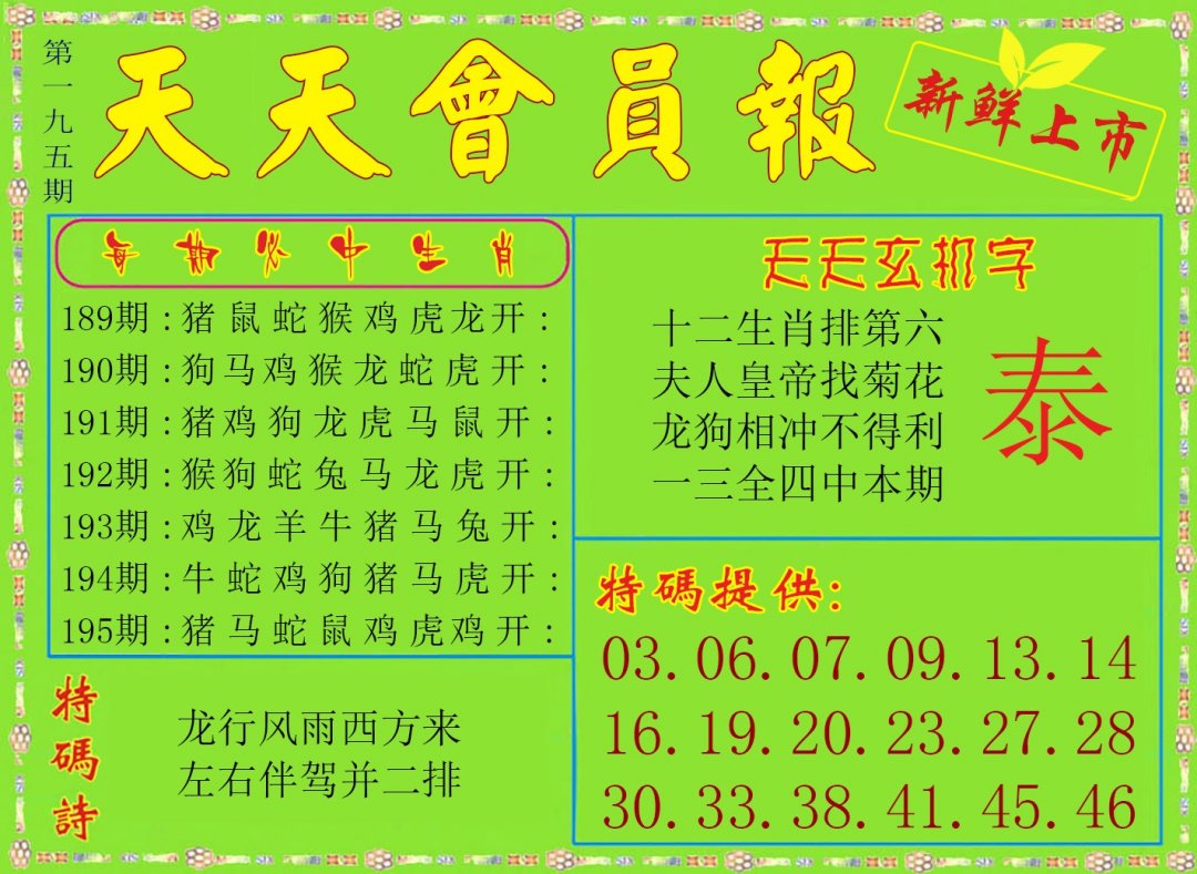 天天会员