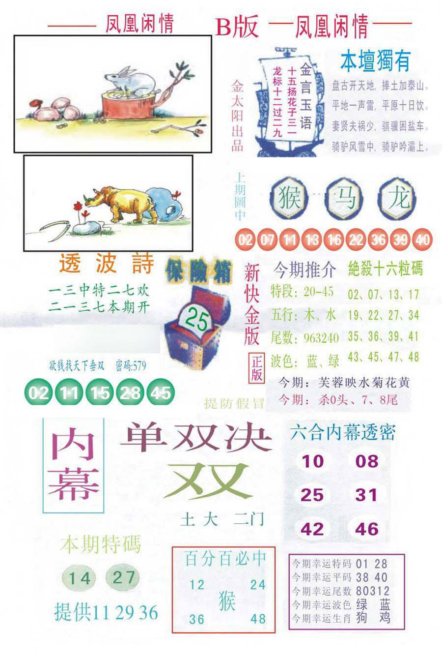 凤凰闲情