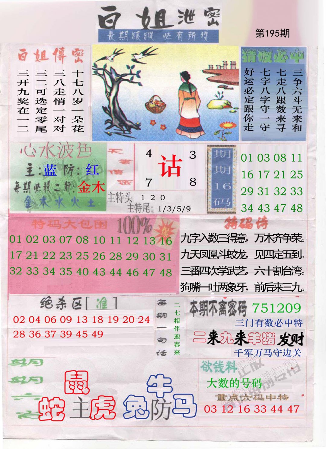 白姐泄密