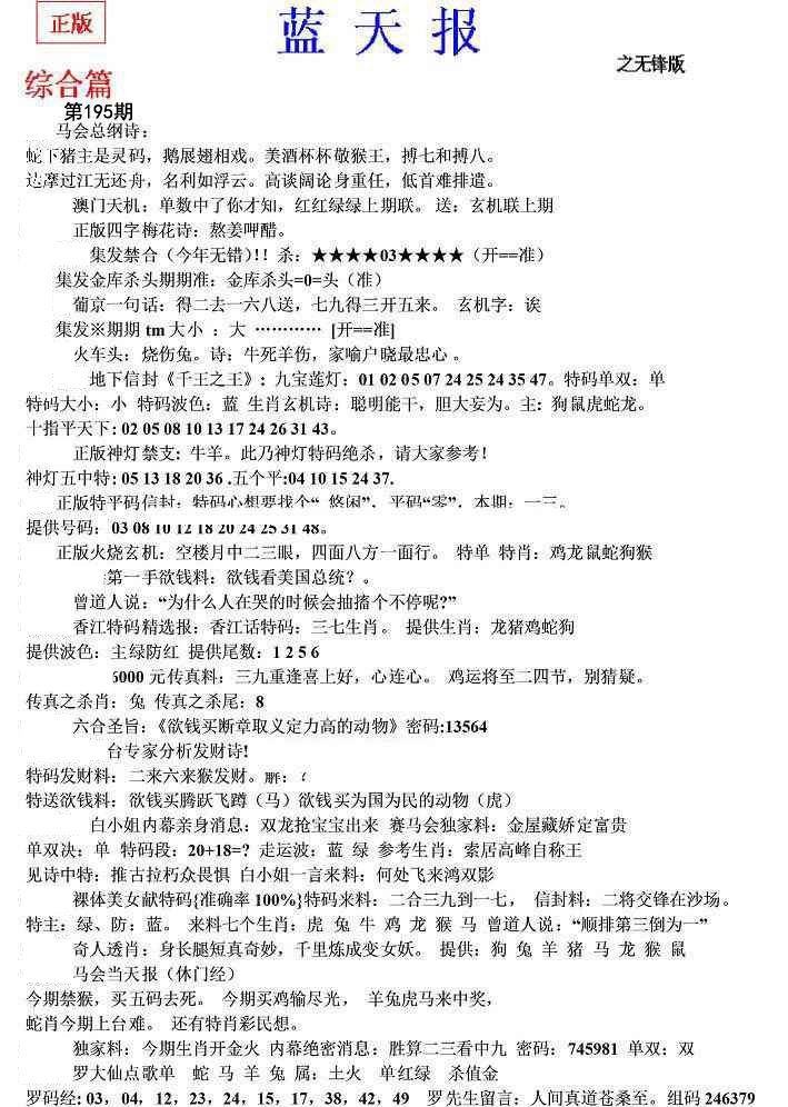 内幕财报