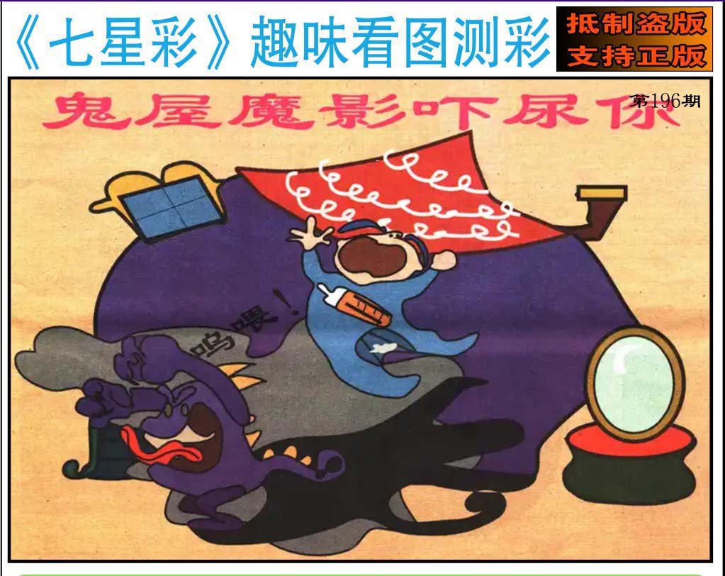 趣味图