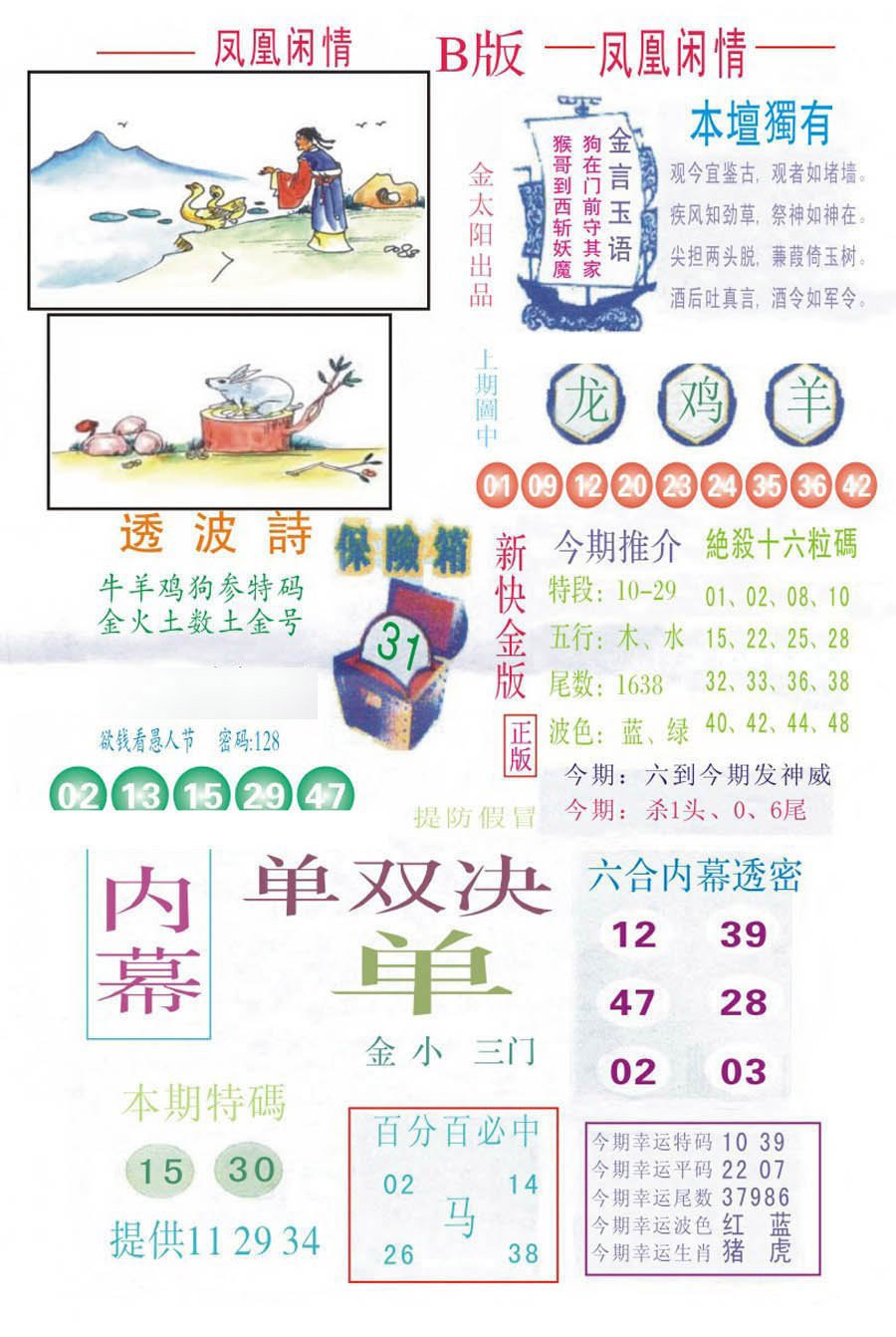 凤凰闲情