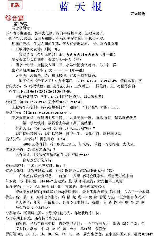 内幕财报