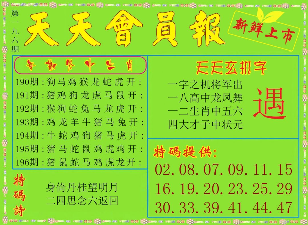 天天会员