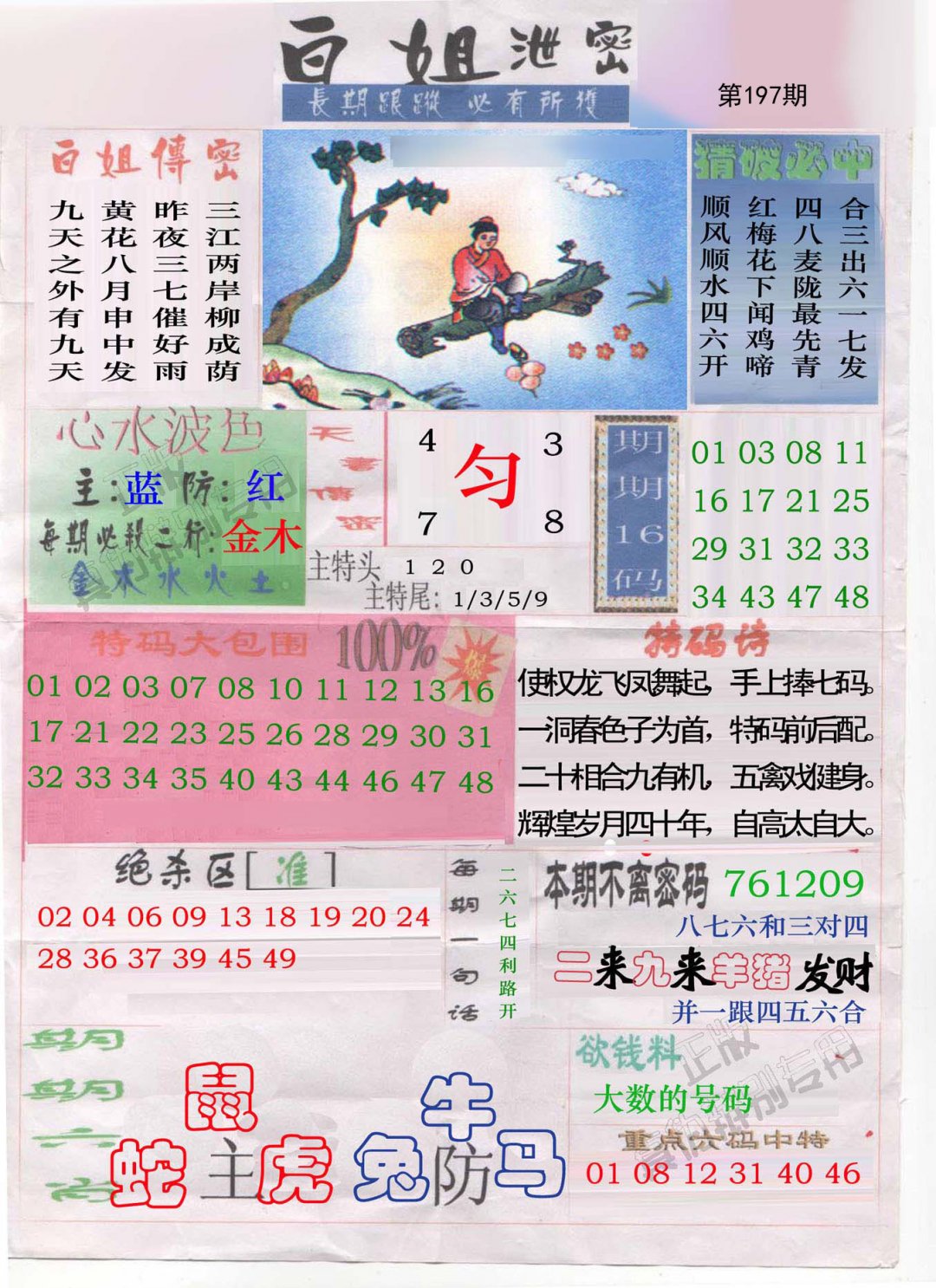 白姐泄密