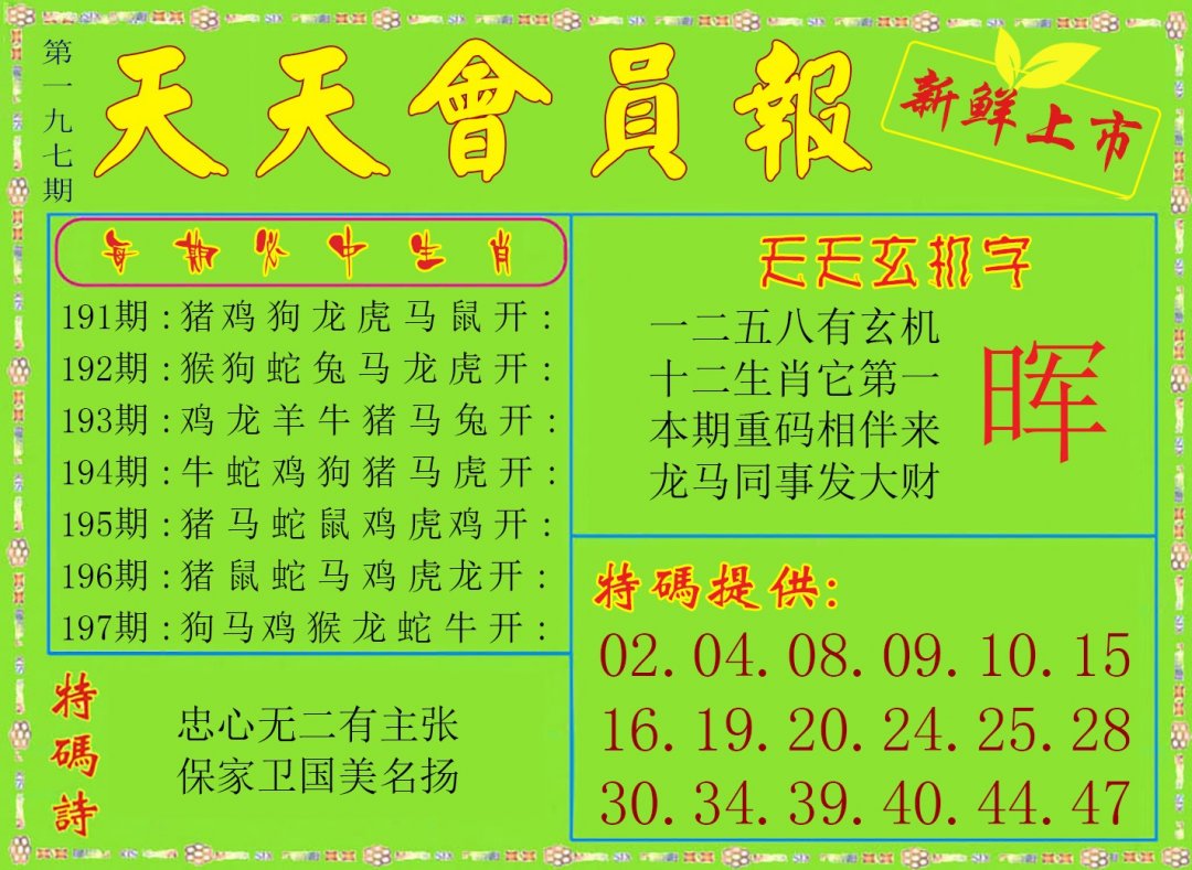 天天会员