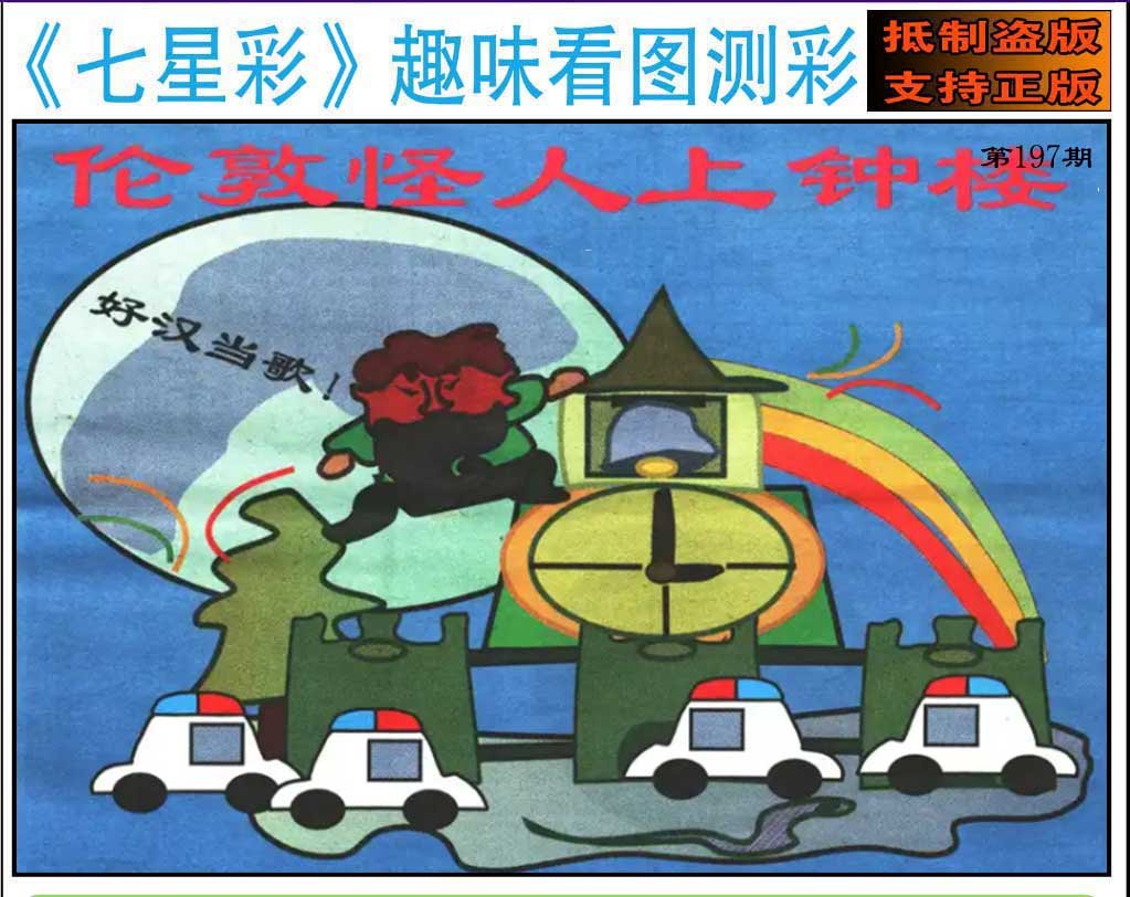 趣味图