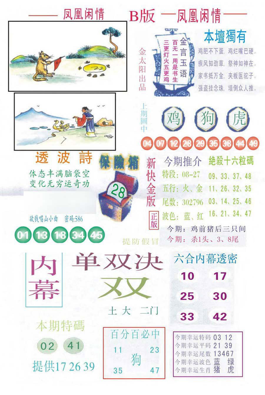 凤凰闲情