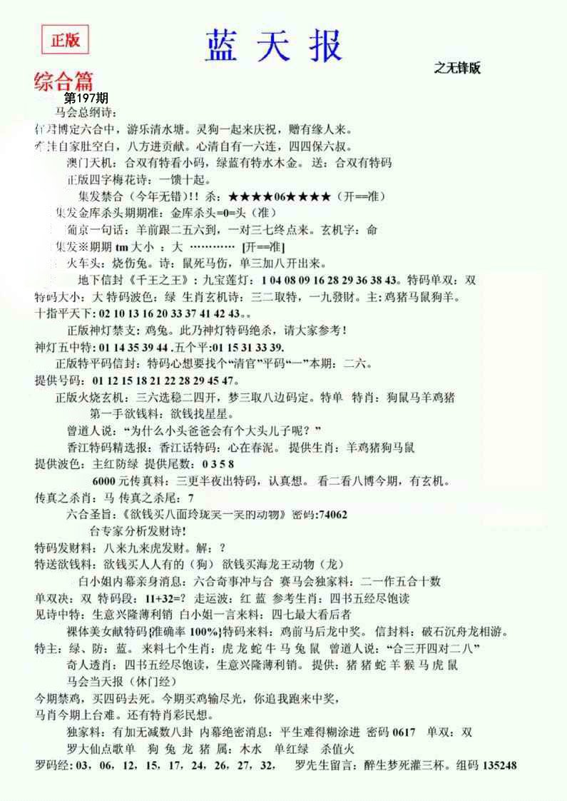 内幕财报