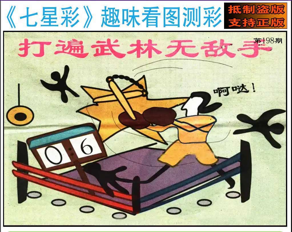 趣味图