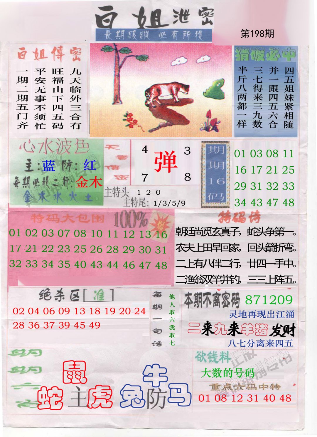 白姐泄密