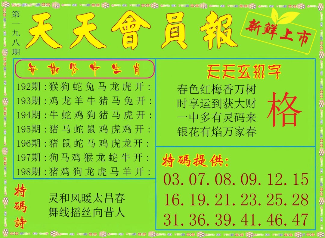 天天会员