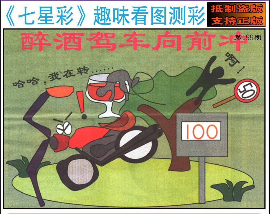 趣味图
