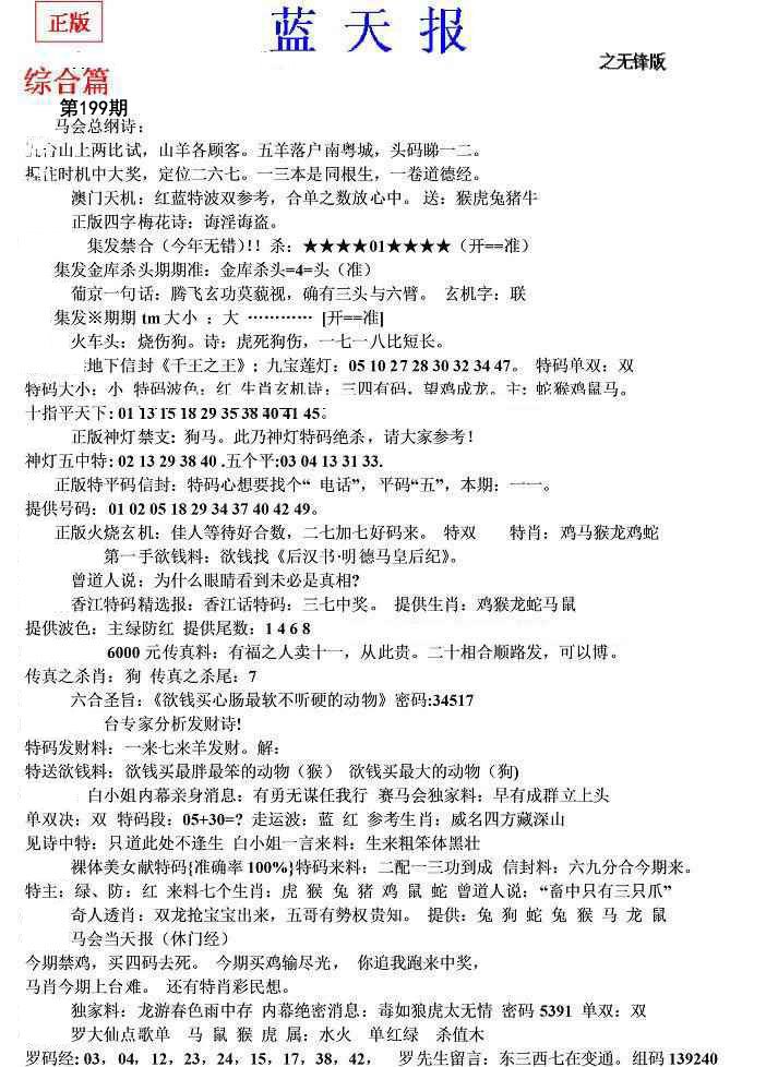 内幕财报