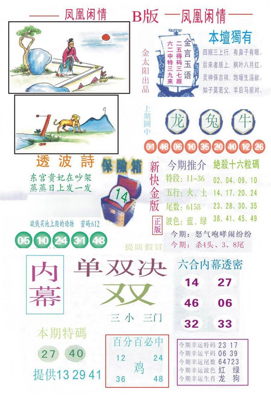 凤凰闲情