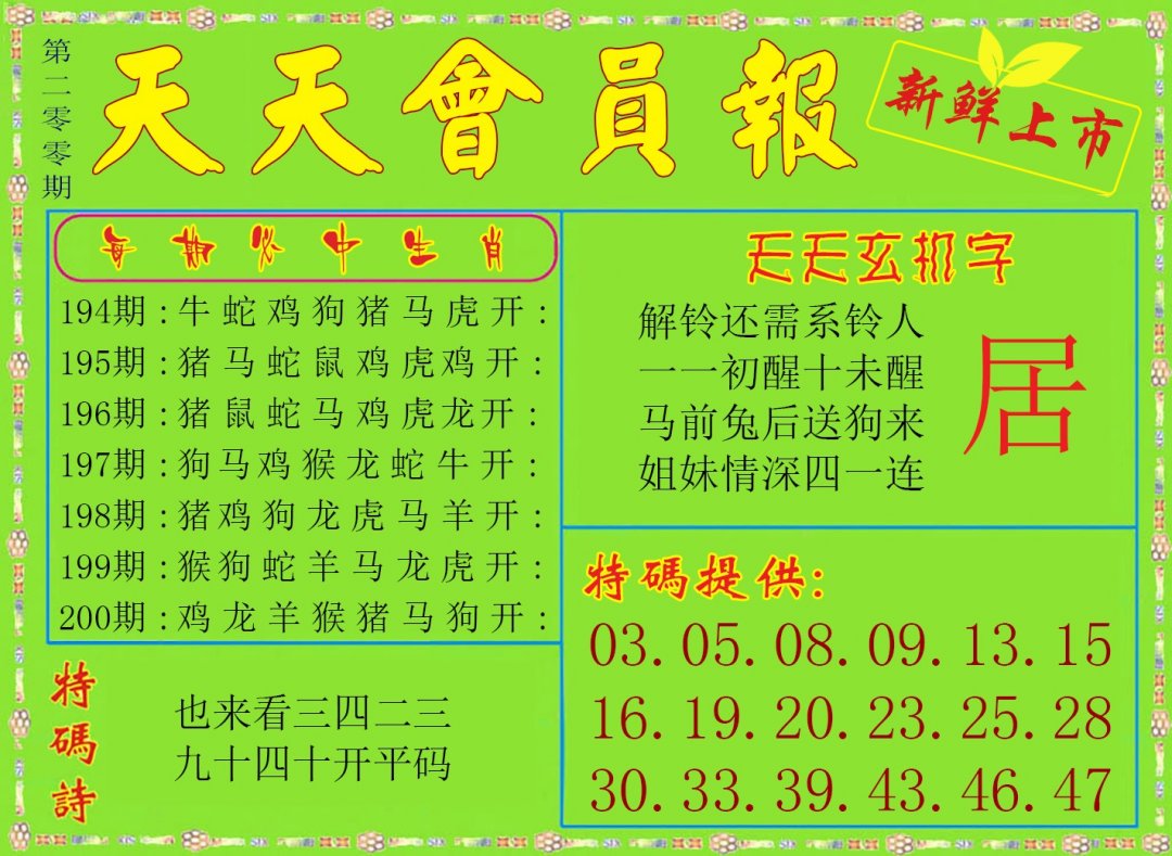 天天会员