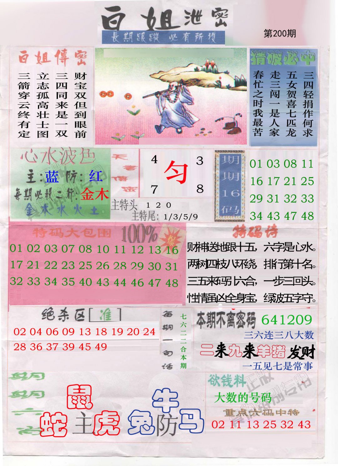 白姐泄密