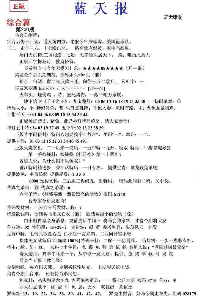 内幕财报