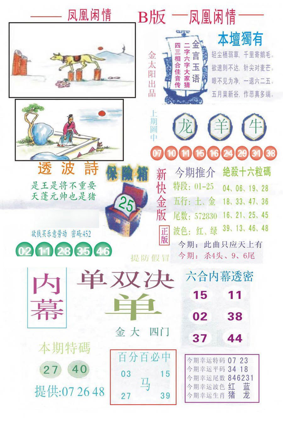 凤凰闲情