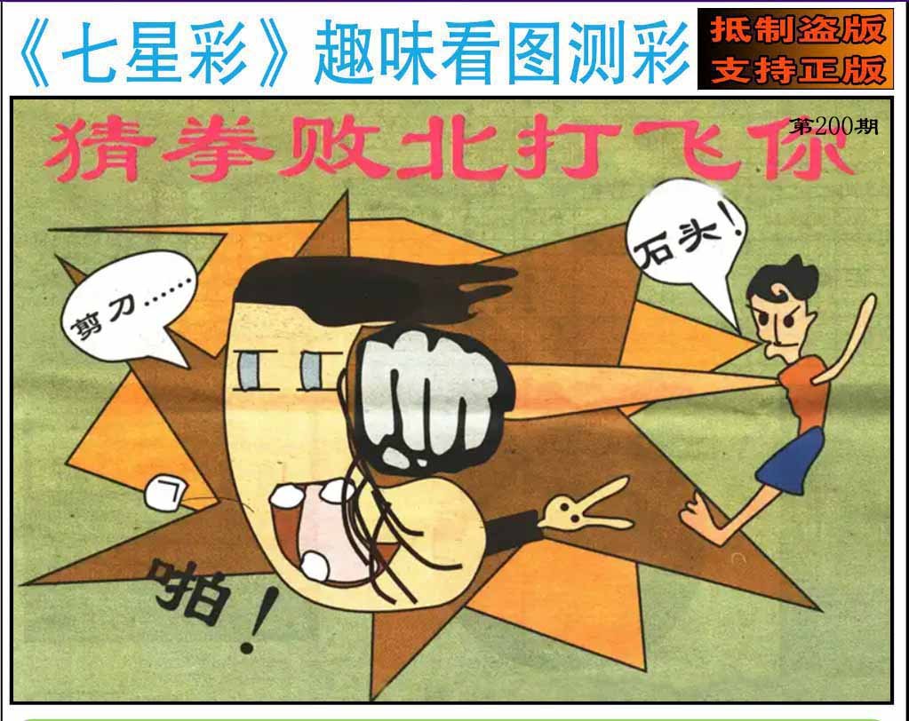 趣味图