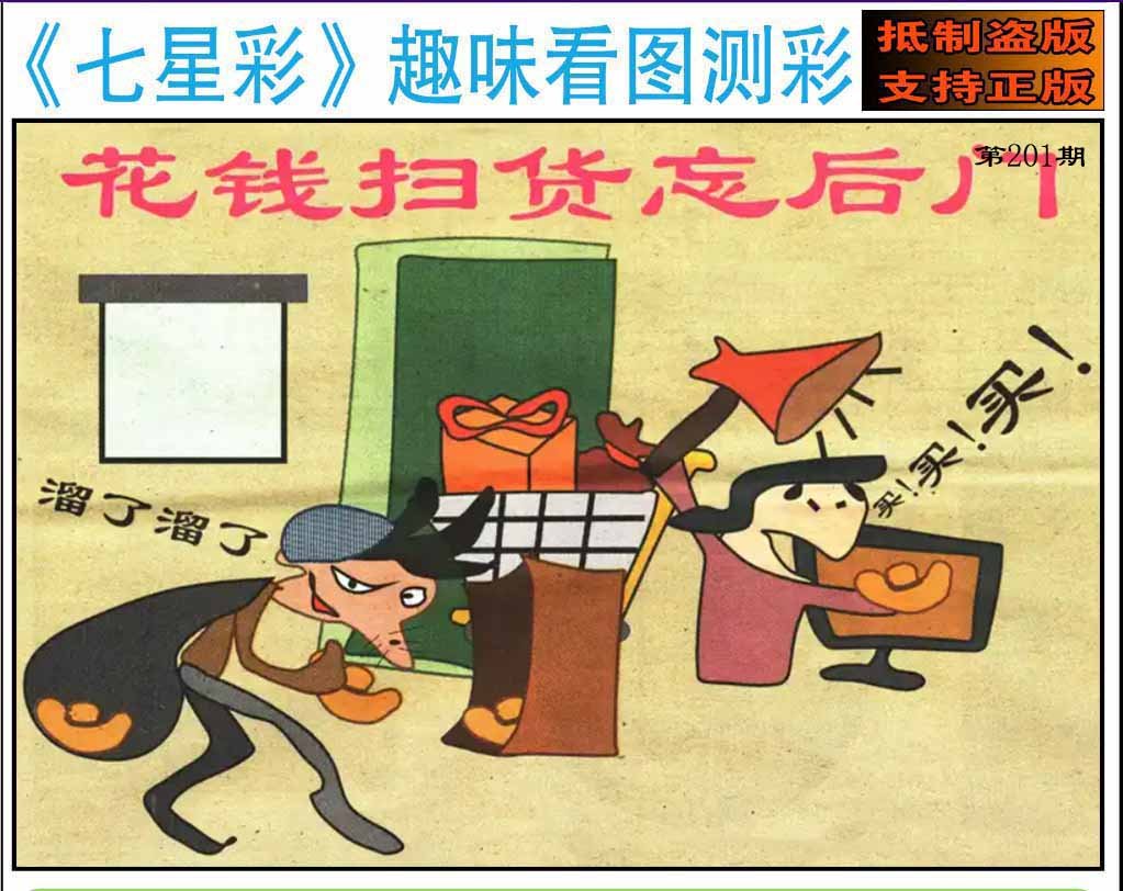 趣味图