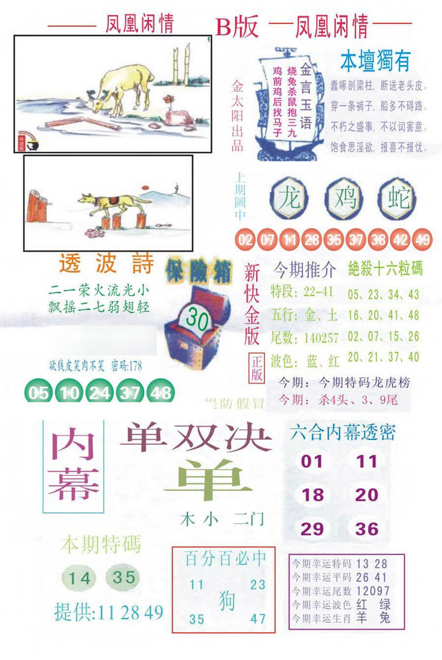 凤凰闲情