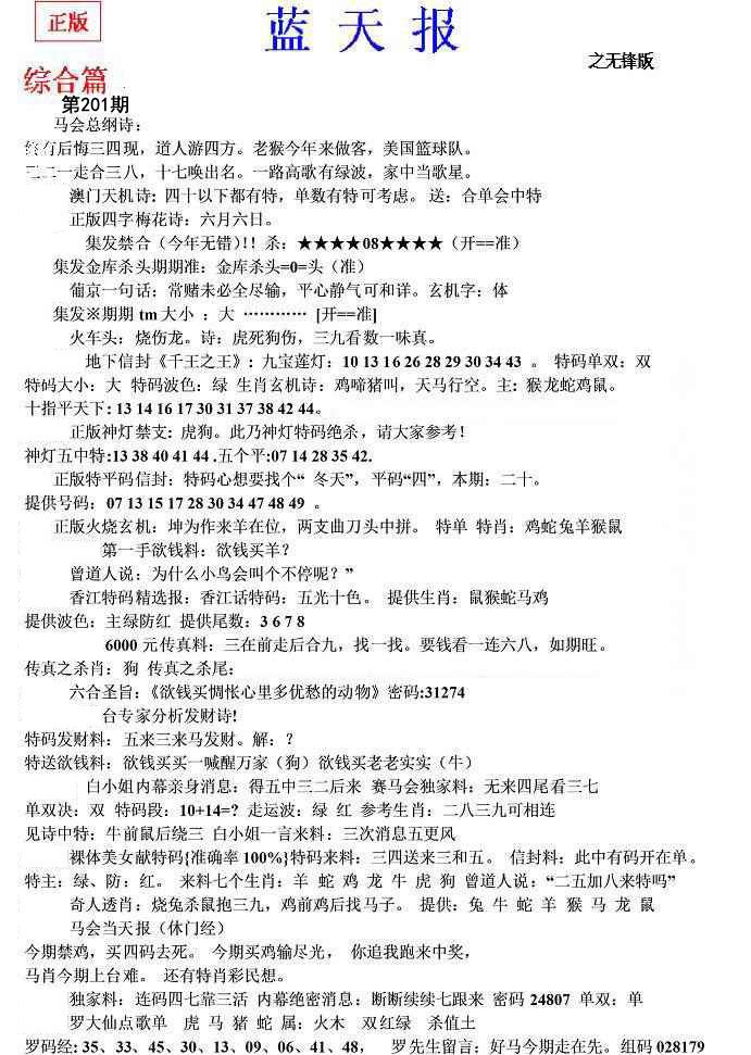 内幕财报