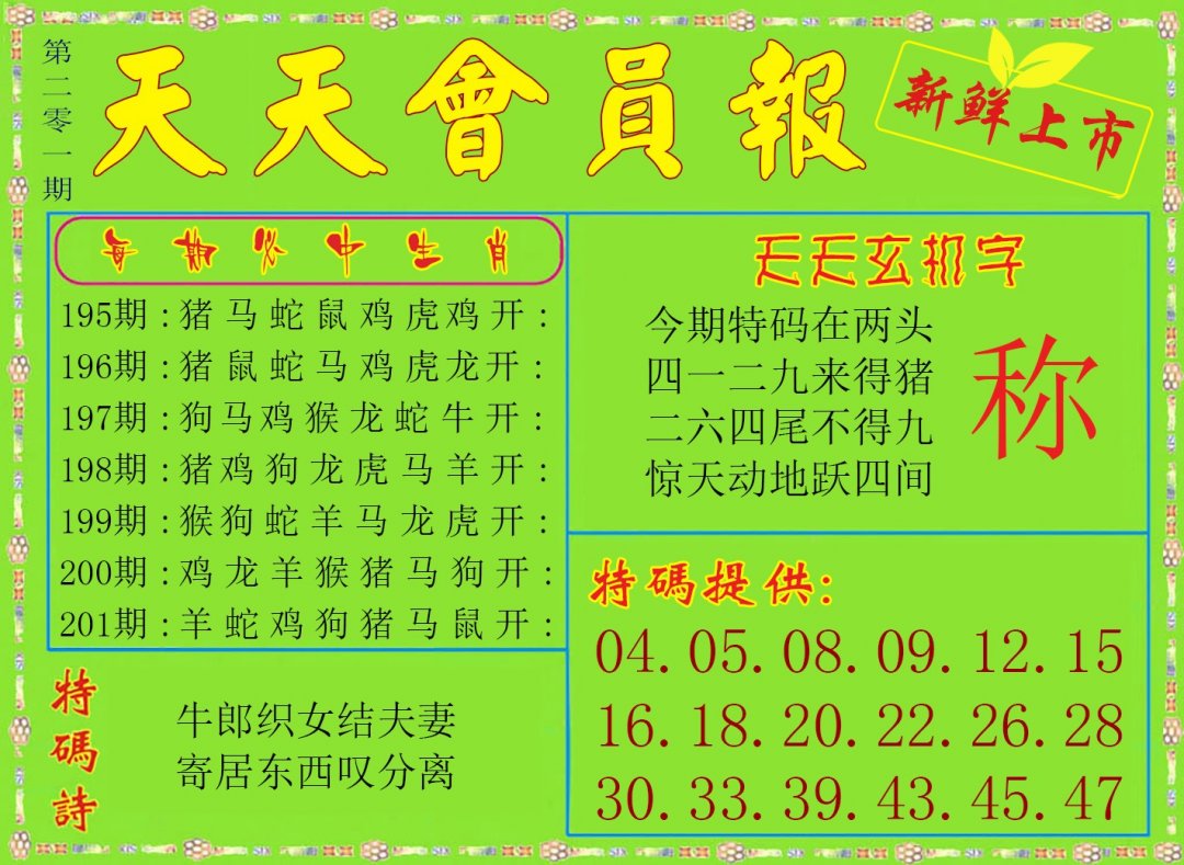 天天会员