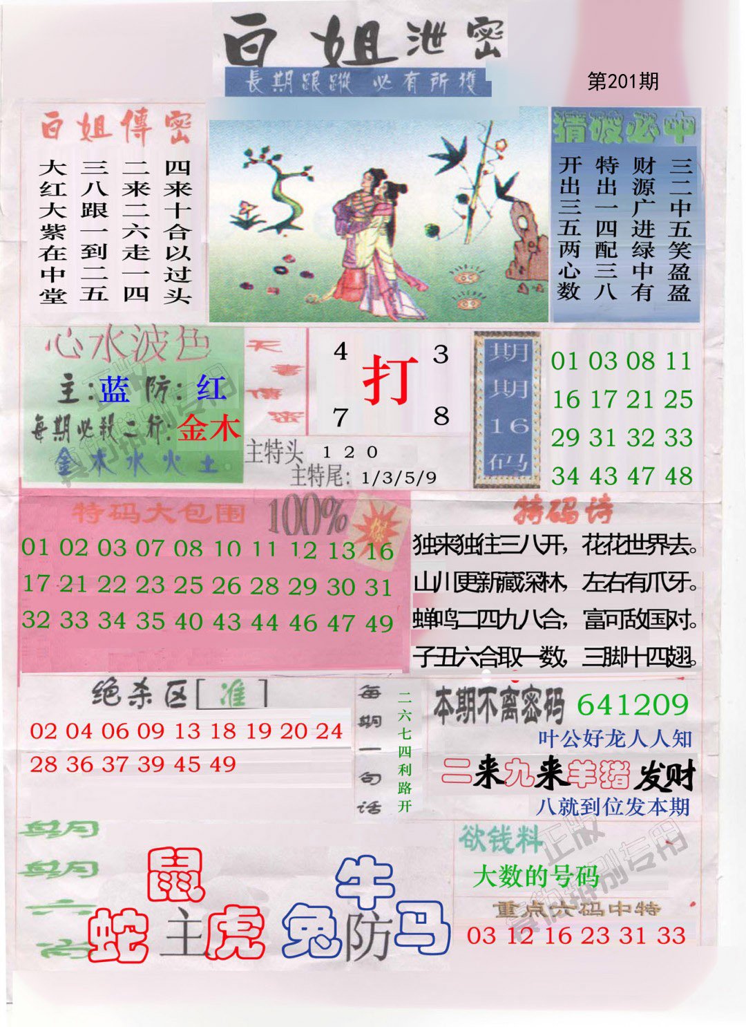 白姐泄密